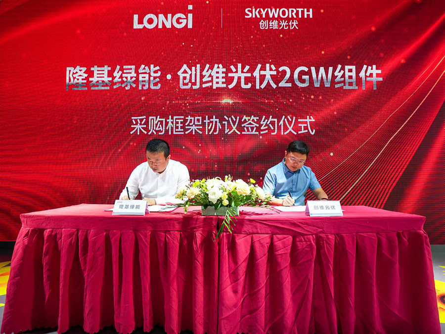 0723創(chuàng)維與隆基簽約 官網(wǎng).jpg 0723創(chuàng)維與隆基簽約 官網(wǎng).jpg